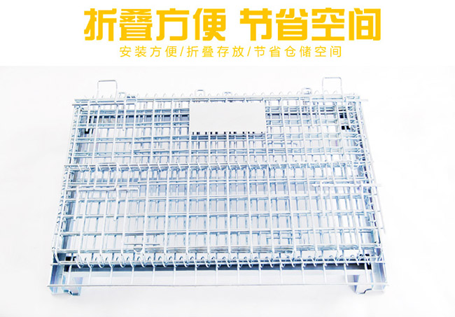 倉儲籠折疊方便 節(jié)省空間